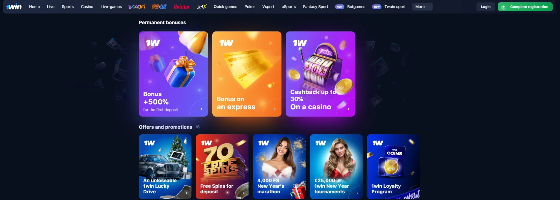 1win bonus